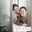 『 연극』상주국수집 이미지