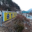 송빈가든 이미지