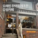 고품격커피공장 | 서울 서초 카페 / 고품격커피공장 후기
