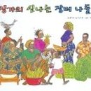 신나는 장터 네이버블로그