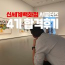 소니코리아(주) | [공지] [신세계백화점] 서포터즈 4기 합격후기 | 대기업 대외활동 3연속 합격한 자소서&amp;포트폴리오 100%...
