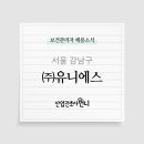 유니에스주 이미지