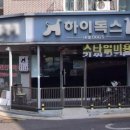 하이독스 이미지