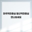 만나미용실 - 금산군 비선길 30 | 만나미용실