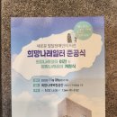 희망나래꿈터