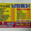 군산닭집 이미지