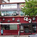 멍군애견 네이버블로그