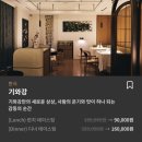 금릉현대 | 현대카드 고메위크27 시작! 작년과 비교해보기 :: 참여 레스토랑 분석, 예약 꿀팁까지! ⭐
