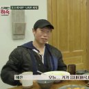 [스페인하숙] 천연덕스럽게 티키티카 쩌는 유해진X배정남.jpg 이미지