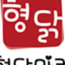 형제닭발 이미지