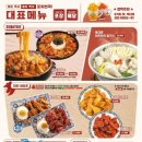 주촌포차