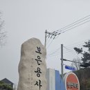 26.04.06 대부도 해솔길 탄도항 누에섬까지(동이나물님 진행) 이미지