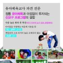 고양시,파주,김포 유아체육/수영/주말 (신입,경력 업계최고대우) 이미지