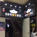 락포켓클럽 이미지