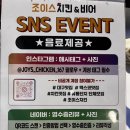 [유통단지 맛집] 1인치킨도 가능한 조이스치킨 먹방 솔직후기