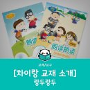 두랑