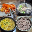흑미밥주는 구로역 맛집 마님순대국 카레순대국 김치순대국 내돈내산 후기