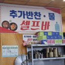 장터사랑 | 한우 소머리국밥, 현지인이 인정하는 '예산 할머니 장터국밥' 솔직후기.내돈내산 (예산사랑상품권 가능)