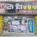 SK리치부동산공인중개사사무소 네이버블로그