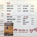 핸떡분식