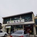 홍천재래식손두부 이미지