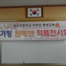 부산 남산초등학교 작품전시회 작품 전체사진 이미지