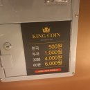인서트 코인노래연습장 네이버블로그
