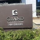 [당산역] 그랜드컨벤션센터 웨딩홀 투어 리얼 후기