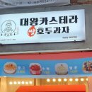 하르당모란역점