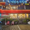 복어잡는사람들 두류점 이미지