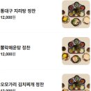 화덕생선구이 - 서산시 예천8로 18-7 | 화덕생선구이