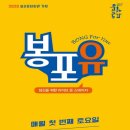 봉포유 Vol.1 라이브밴드와 함께하는 뮤지컬 갈라 콘서트 이미지