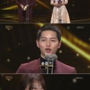 [KBS 연기대상] ‘태양의 후예’ 송송커플 송중기-송혜교 공동 대상 수상···송중기 눈물의 수상소감 “제 부족함이 많아서”(+영상O) 이미지