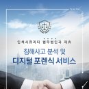 시큐리티랩
