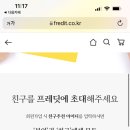 RE : HY(한국야구르트) 프레딧 친구추천 사다리글(2주간만 진행할게요 ~22.02.14) 시간제한 걸었습니다 글 확인해 주세요 이미지