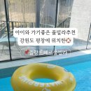 플랑드베르 풀빌라 이미지