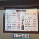 탑숯불갈비