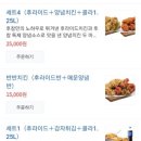 후라이드참잘하는집우만점