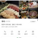 미사이자카야 고등어봉초밥맛집 옥여 내돈내산 후기