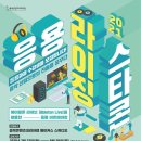 콘텐츠코리아 이미지