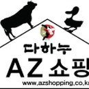 다하누