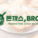 두돈까스 이미지