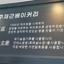 주재근베이커리 하안점 이미지