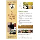 아산약선마을 영농조합법인 이미지
