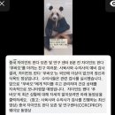 선슈핑 검사 결과 정상이라는 푸바오 이미지