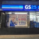 GS25 용산점 이미지