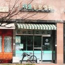 리오동물병원 이미지