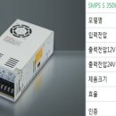 방수 / 비방수 SMPS 12v / 24v S 50w ~S 600W 공급 판매 합니다. 이미지