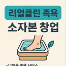 면역&족욕 네이버블로그