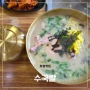 철강로 | (포항맛집/연일) 수국칼 | 포항 연일시장 신상 맛집 닭칼국수 솔직후기